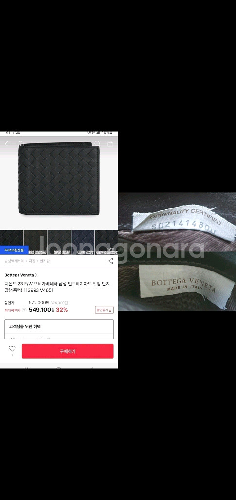 보테가베네타 반지갑/지갑 블랙브라운 정품A급(감정O)--9