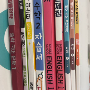 중학교 1~2학년 문제집,자습서 묶음