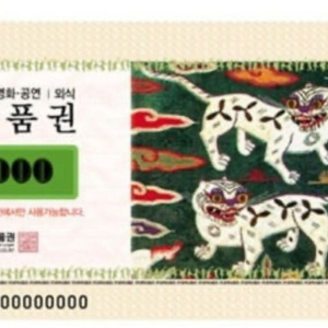 문화상품권 50000