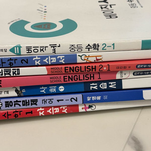 중학교1~2학년 문제집,자습서