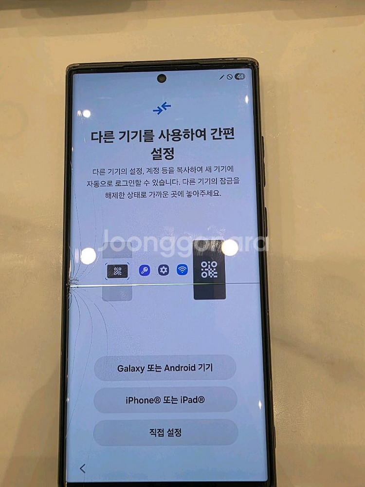 s23 울트라 액정파손--0