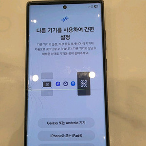 s23 울트라 액정파손
