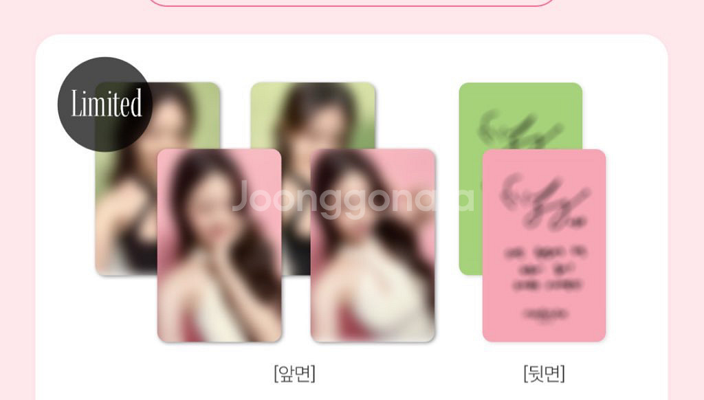 장원영 메디큐브 포카--0