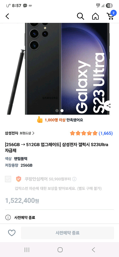 s23 울트라 액정파손--6