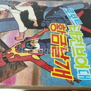 새소년 1978년 별책부록 로보트 태권브이대 황금날개