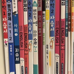 중학교 1~2 학년 문제집,자습서