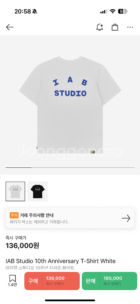 IAB 스튜디오 10주년 티셔츠 M--0