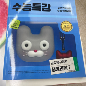 EBS 수능특강 생명과학1 2026