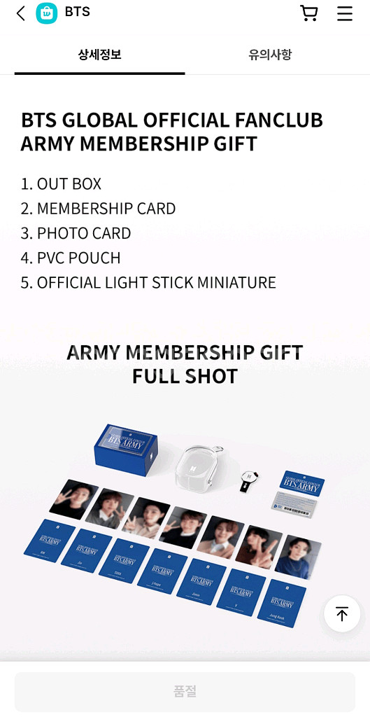 방탄소년단 멤버쉽키트 미개봉양도!--0