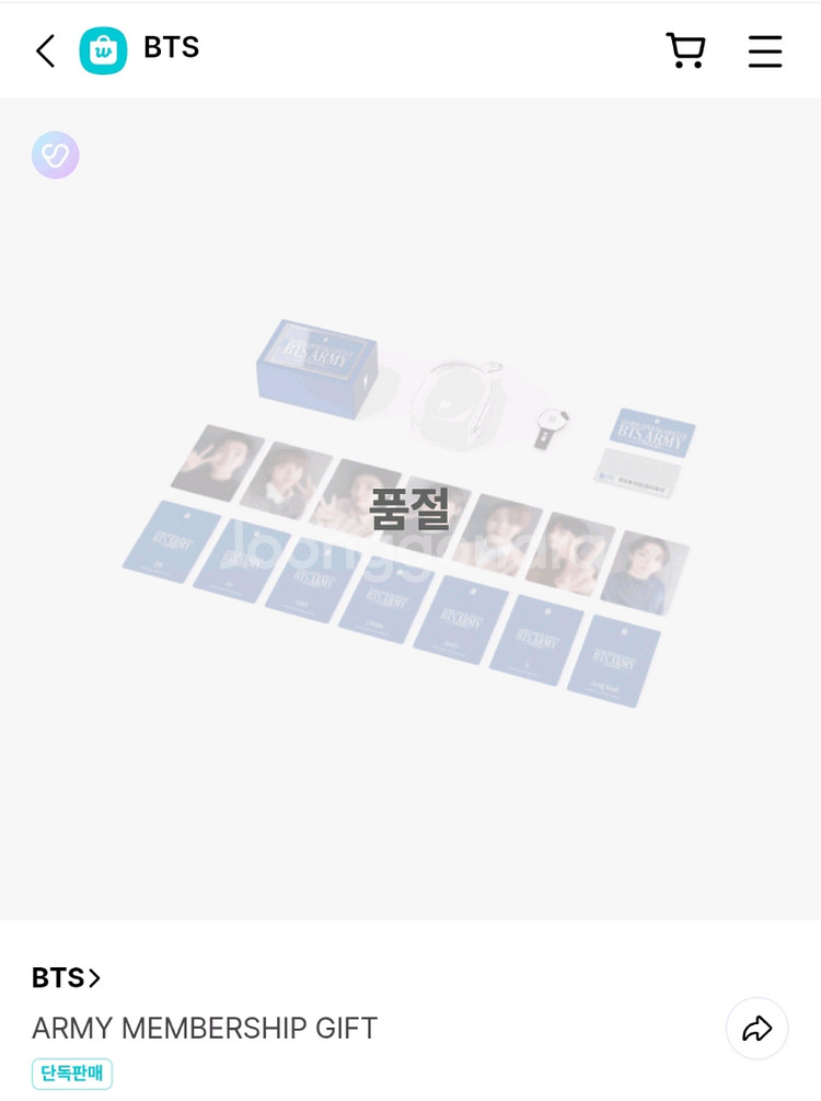 방탄소년단 멤버쉽키트 미개봉양도!--1