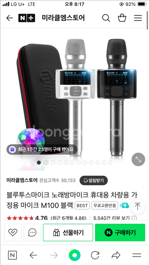 미라클 m100 블랙 마이크--0