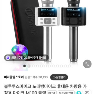 미라클 m100 블랙 마이크