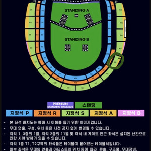 오아시스 내한 콘서트 티켓 w8 구역 연석 일괄 판매