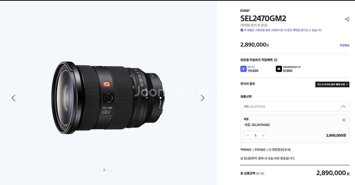 소니 SEL2470GM2 판매합니다.--0
