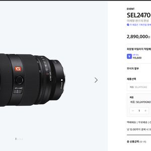 소니 SEL2470GM2 판매합니다.