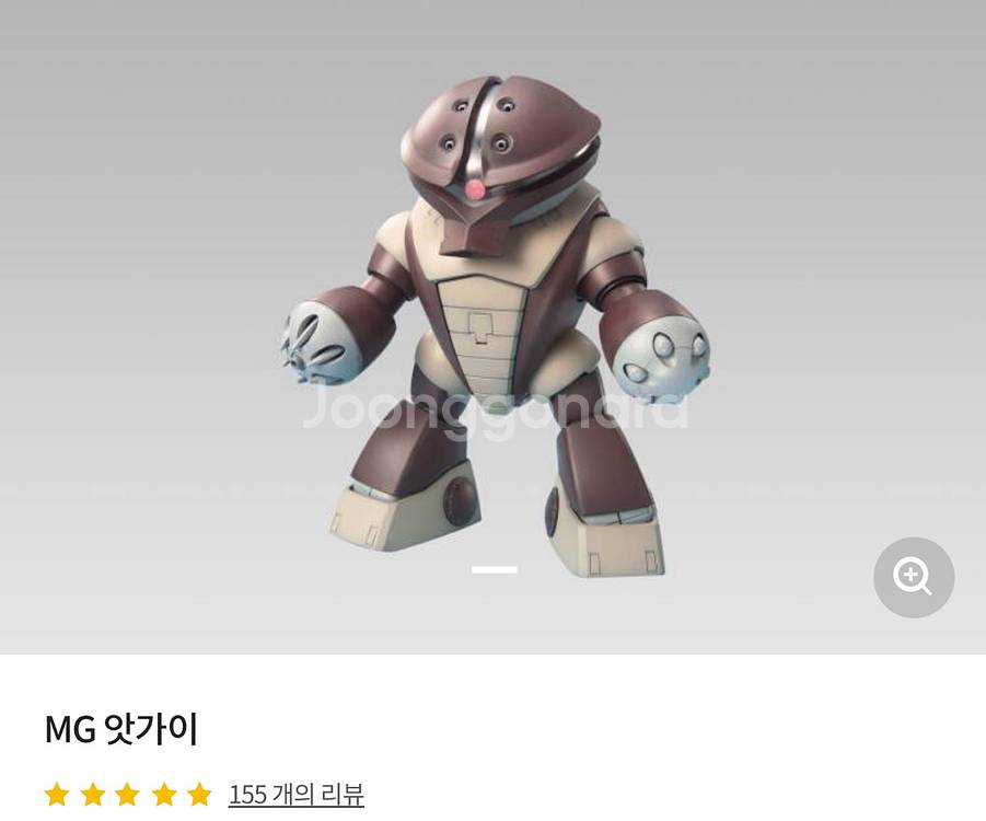 mg앗가이 미개봉 택포--0
