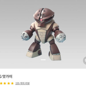 mg앗가이 미개봉 택포