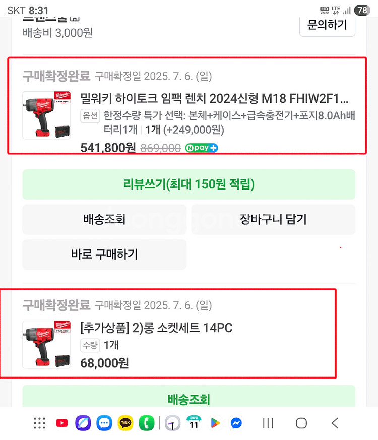 밀워키임팩 렌치 2024신형 M18 FHIW2F12--8