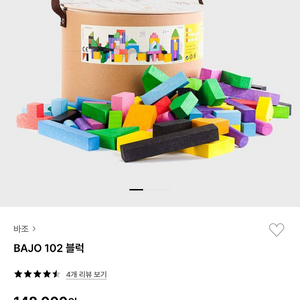 바조 102 나무블럭-보관만했음(무독성)