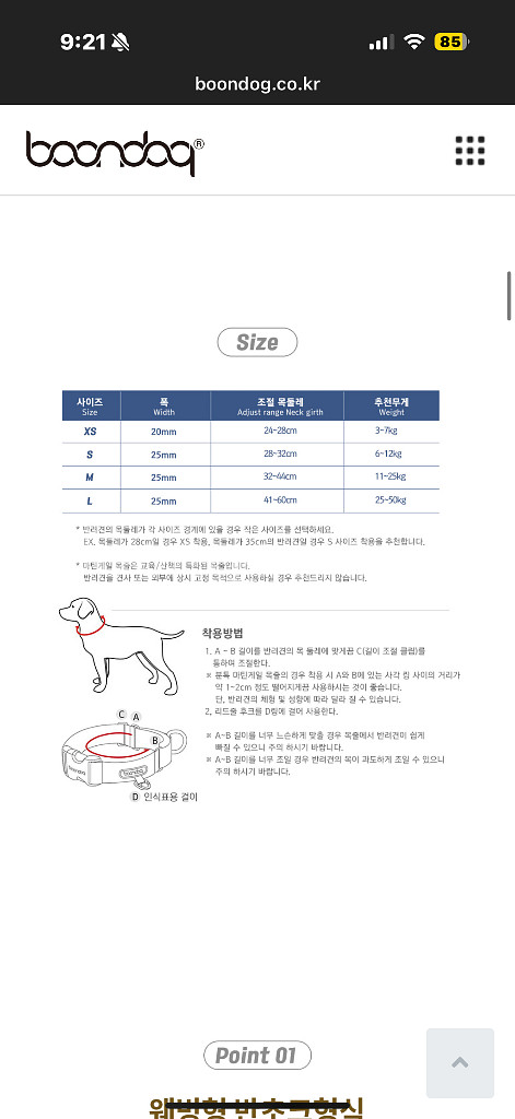 [분독] 마틴게일 오리지널 목줄 베이지브라운 S--2