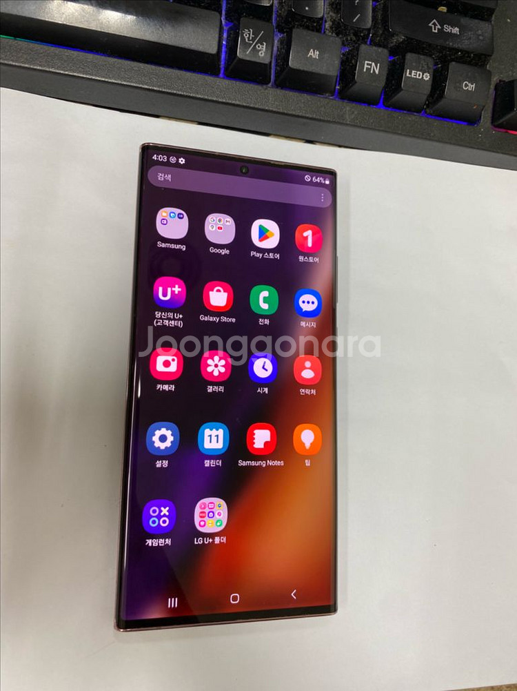 갤럭시노트20울트라 브론즈 AA급 256G 무잔상--1