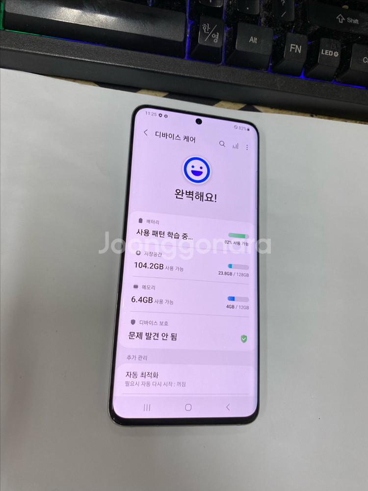 SK 갤럭시S20 화이트 A급 128GB 무잔상--2