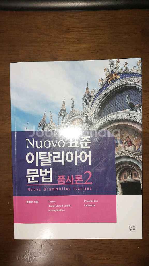 이탈리아 가곡집, 이탈리아어, 독일어--5