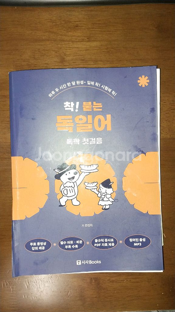 이탈리아 가곡집, 이탈리아어, 독일어--6