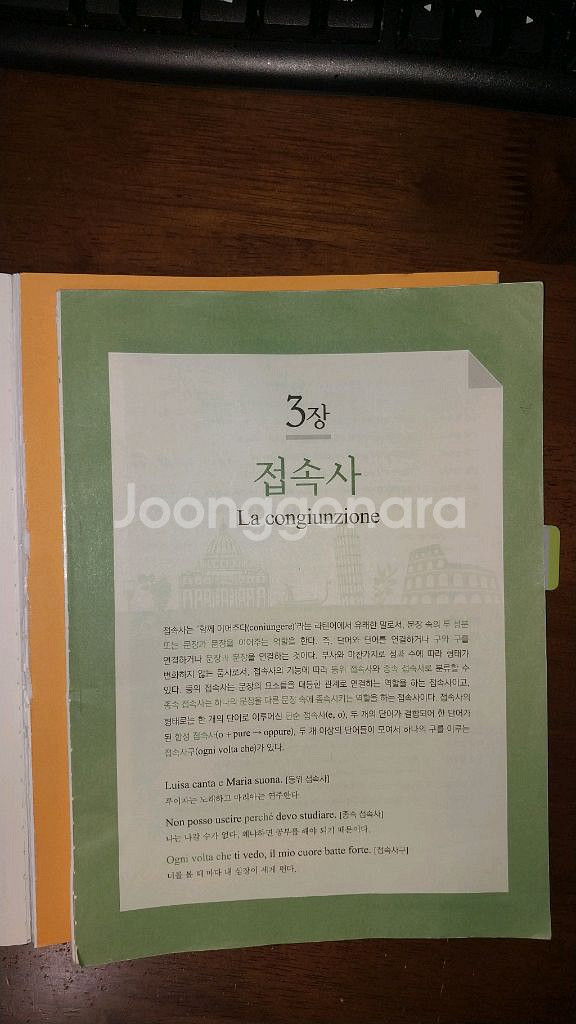 이탈리아 가곡집, 이탈리아어, 독일어--8