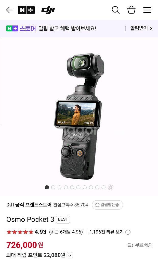DJI 포켓3 단품+ 256기가메모리카드+미니삼각대--0