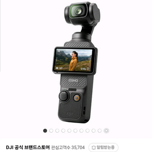DJI 포켓3 단품+ 256기가메모리카드+미니삼각대