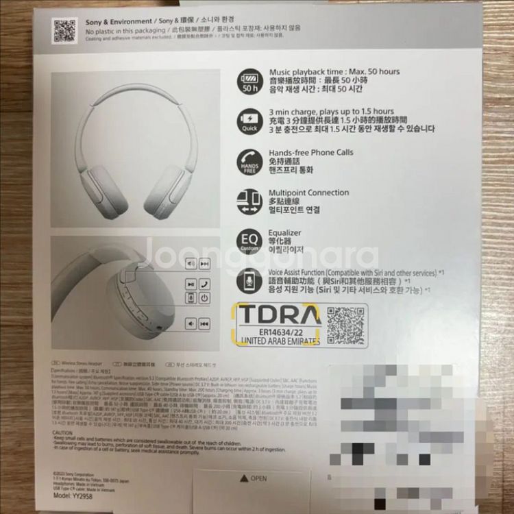 소니 SONY WH-CH520 블루투스 헤드셋--2