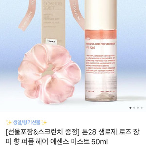 (새상품)톤28 헤어미스트+머리끈
