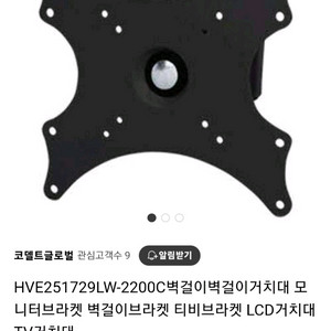 TV 모니터 각도 조절 벽걸이 브라켓 거치대