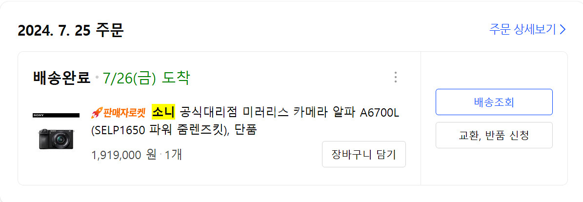 소니 6700L 번들렌즈 킷--7