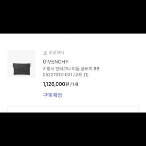 지방시 안티고나 클러치 블랙