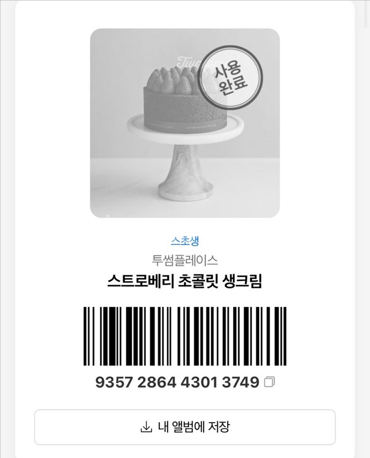 등촌역점 튜썸플레이스에서 도둑질한여자 자수해라--0