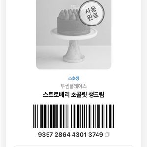 등촌역점 튜썸플레이스에서 도둑질한여자 자수해라