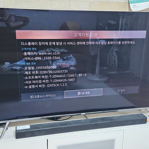 55인치 TV