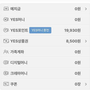 [공단기] 커넥츠 포인트/ 공부서점/예스24 포인트(적