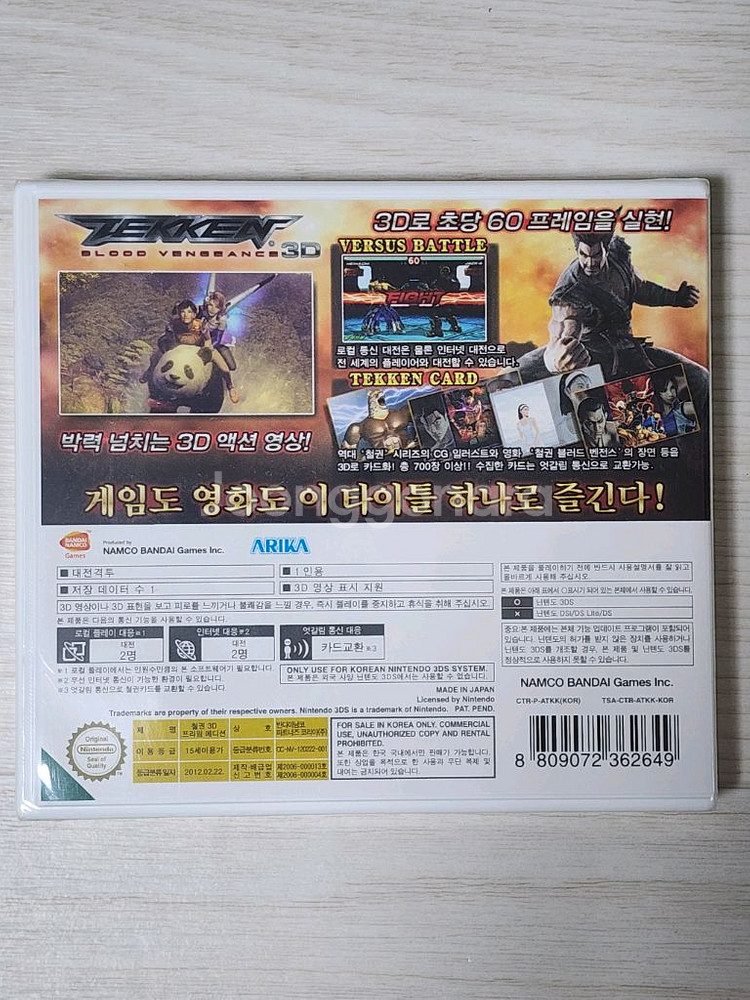 미개봉 새상품 닌텐도 3DS 철권3D 프라임 에디션--1