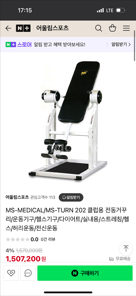 전동 거꾸리--0
