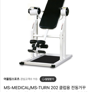 전동 거꾸리