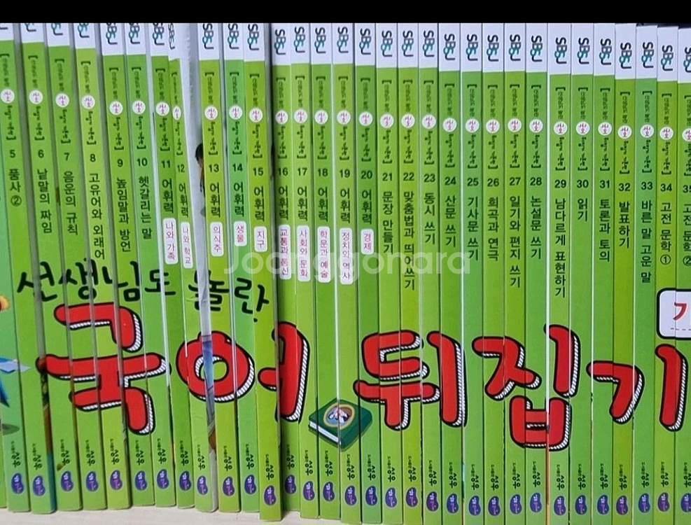 국어뒤집기 40전권(상태 AA급)--0