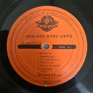 클리프 리차드 lp판 한국공연 실황특집 1970년 희귀