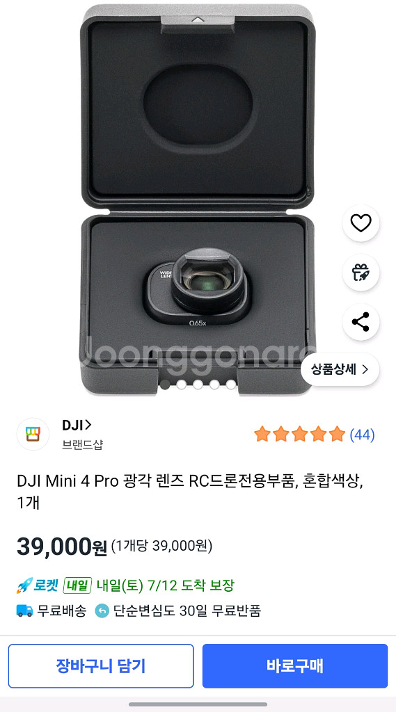 DJI MINI4PRO 광각 렌즈 + ND 판매합니다--4