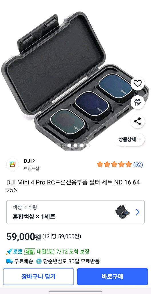 DJI MINI4PRO 광각 렌즈 + ND 판매합니다--5
