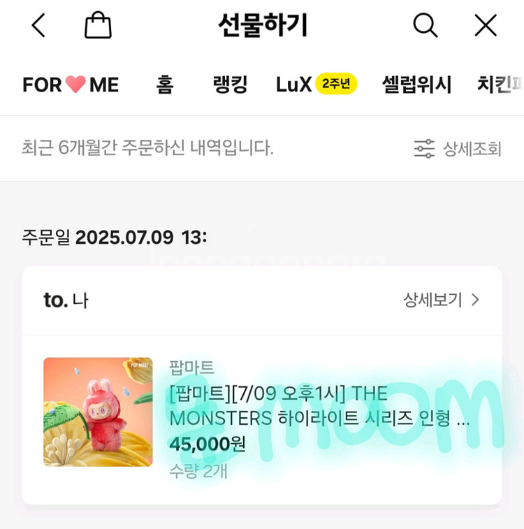 라부부 하이라이트 시리즈 피규어--1