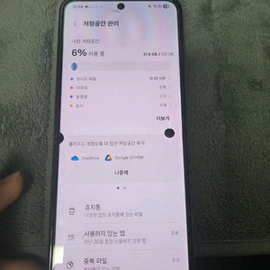 갤럭시 Z플립5 512(동영상 첨부)