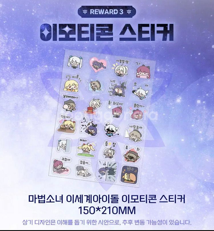 마세돌 이모티콘 스티커 판매. 이세돌 이세계아이돌--0